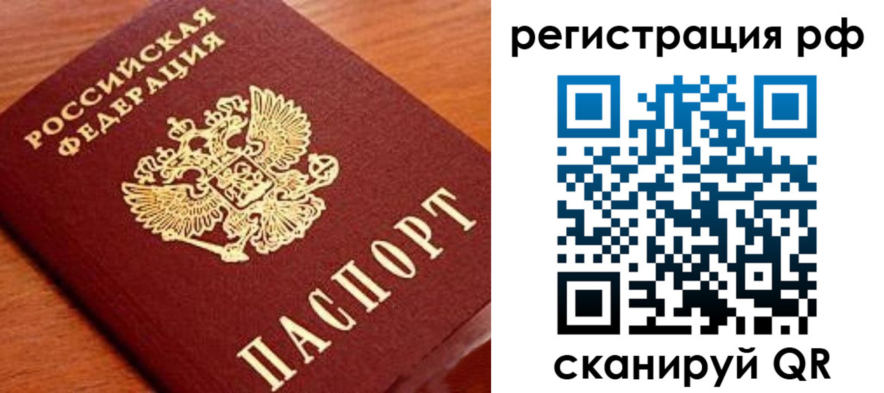 прописка для работы в Перми