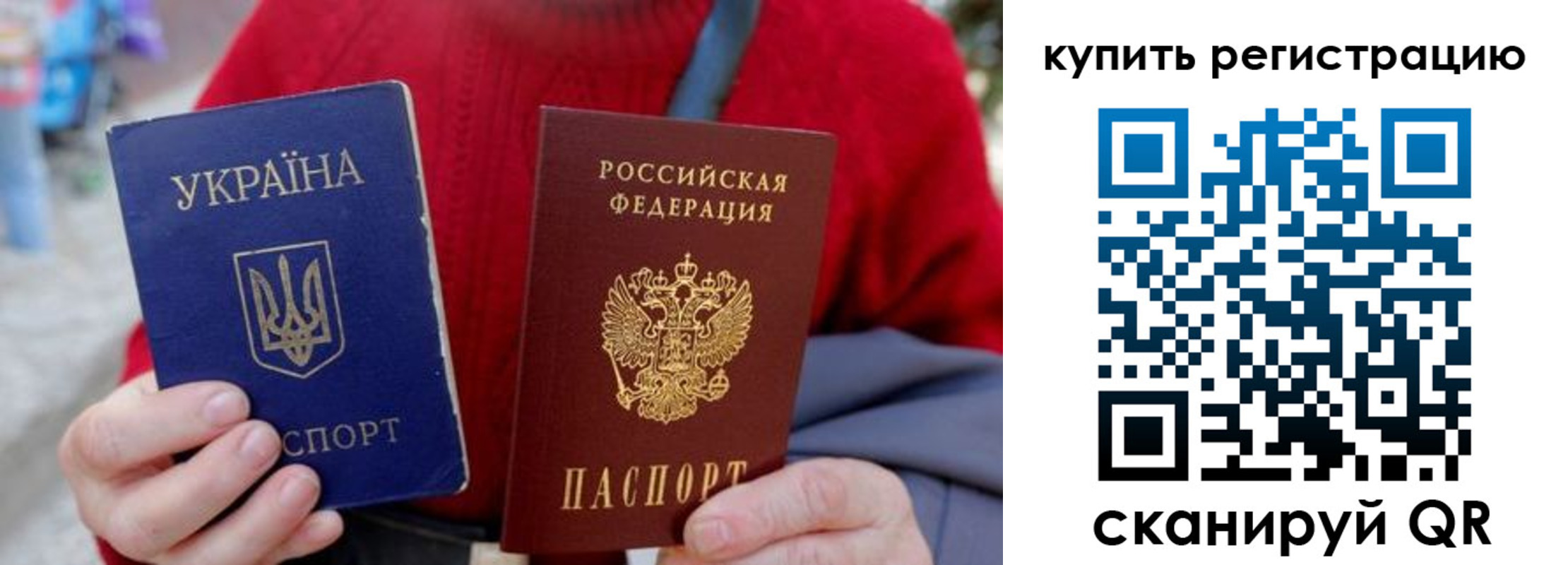 прописка регистрация в Перми