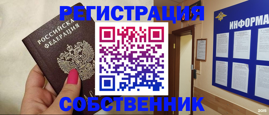 прописка для кредита в Перми