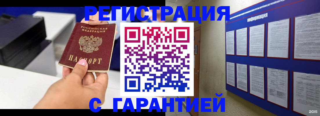прописка для школы в Перми