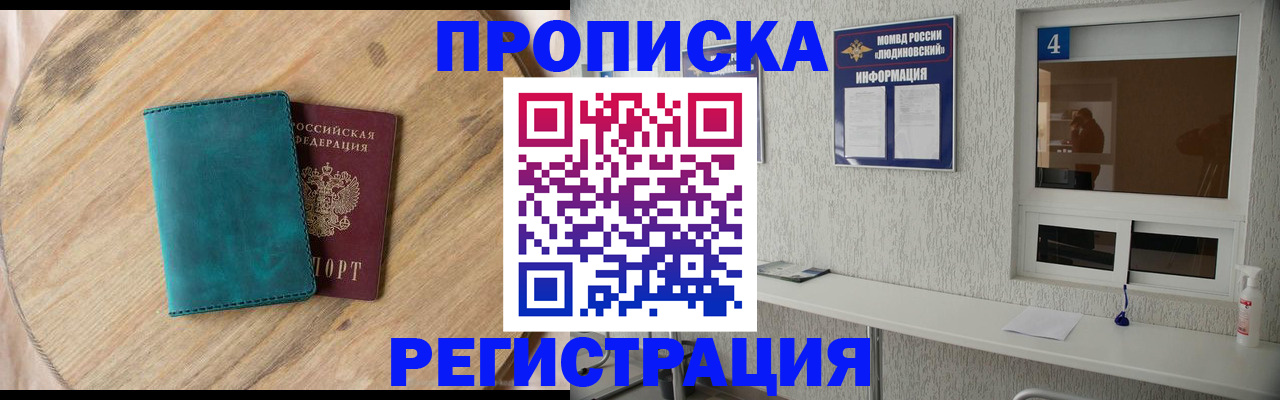 регистрация в Перми