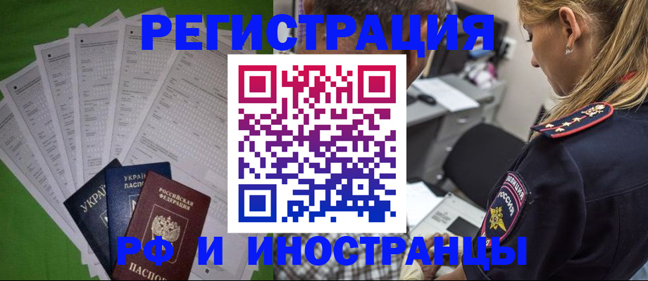 временная регистрация поиск в Перми