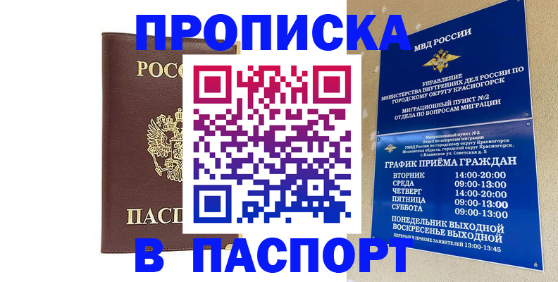 регистрация для школы в Перми