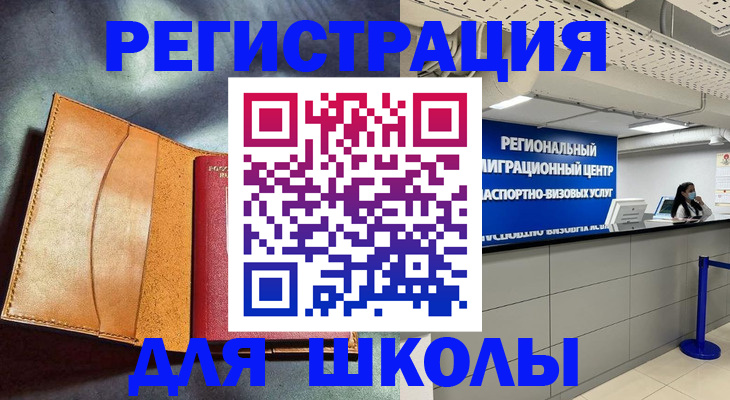 регистрация в Перми