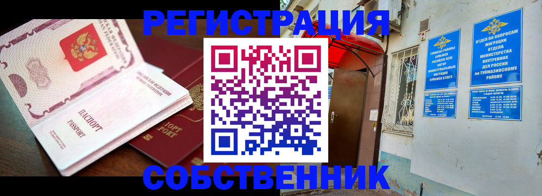 прописка в Перми