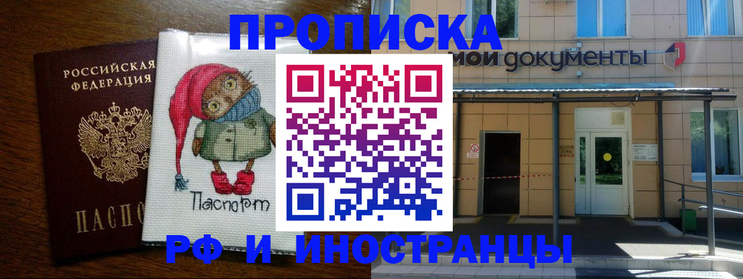 временная регистрация недорого в Перми