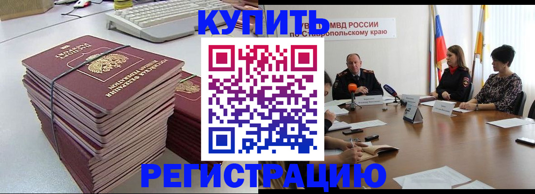 временная регистрация надежно в Перми