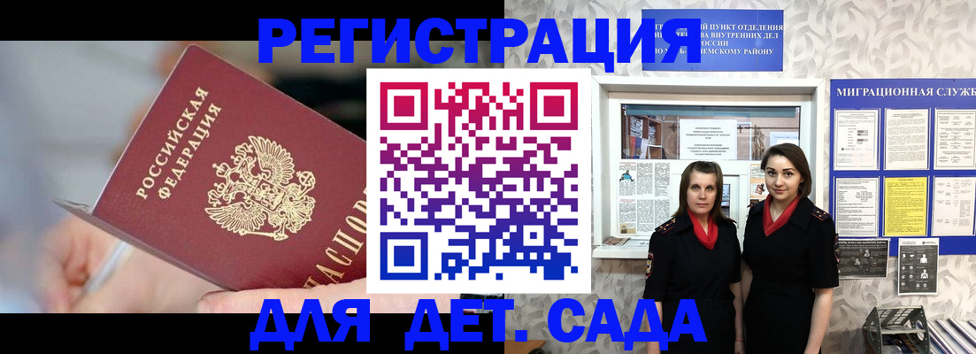 регистрация в Перми